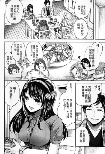 [Miyahara Ayumu] Idol no Tamago wa Benkyouchuu | 明日偶像練習中 Fhentai - Page 111