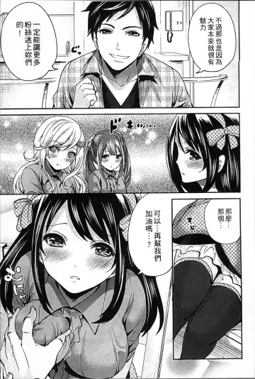 [Miyahara Ayumu] Idol no Tamago wa Benkyouchuu | 明日偶像練習中 Fhentai - Page 112