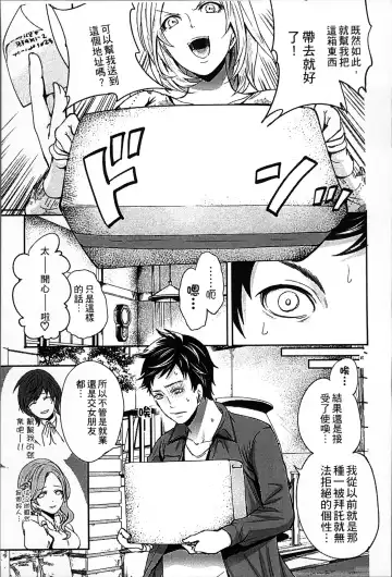 [Miyahara Ayumu] Idol no Tamago wa Benkyouchuu | 明日偶像練習中 Fhentai - Page 12