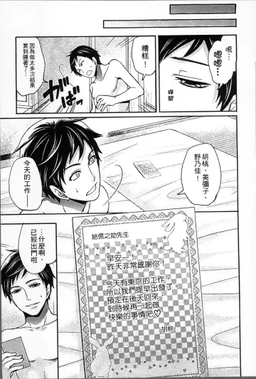 [Miyahara Ayumu] Idol no Tamago wa Benkyouchuu | 明日偶像練習中 Fhentai - Page 120