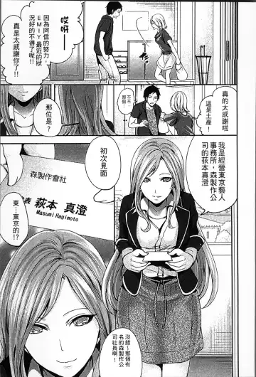 [Miyahara Ayumu] Idol no Tamago wa Benkyouchuu | 明日偶像練習中 Fhentai - Page 122