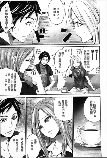 [Miyahara Ayumu] Idol no Tamago wa Benkyouchuu | 明日偶像練習中 Fhentai - Page 124