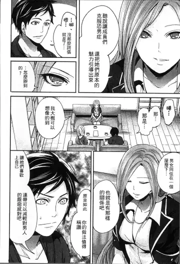 [Miyahara Ayumu] Idol no Tamago wa Benkyouchuu | 明日偶像練習中 Fhentai - Page 125