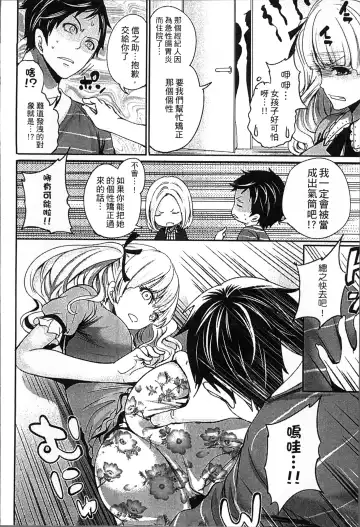 [Miyahara Ayumu] Idol no Tamago wa Benkyouchuu | 明日偶像練習中 Fhentai - Page 133