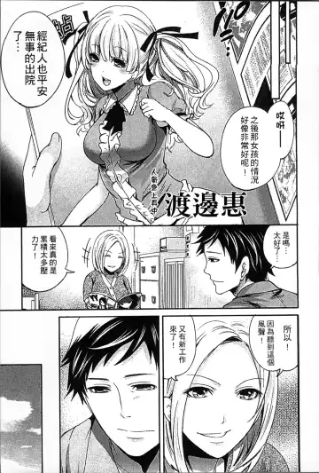 [Miyahara Ayumu] Idol no Tamago wa Benkyouchuu | 明日偶像練習中 Fhentai - Page 138