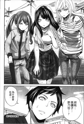 [Miyahara Ayumu] Idol no Tamago wa Benkyouchuu | 明日偶像練習中 Fhentai - Page 147