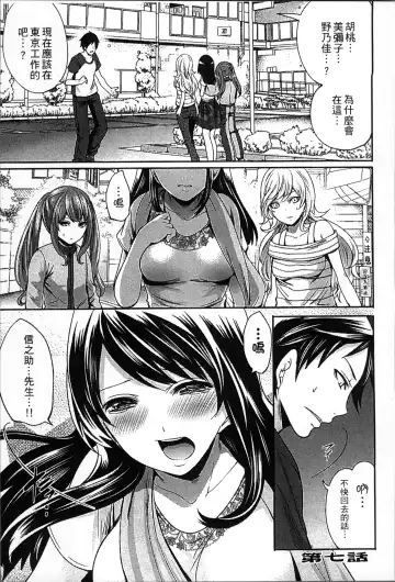 [Miyahara Ayumu] Idol no Tamago wa Benkyouchuu | 明日偶像練習中 Fhentai - Page 148