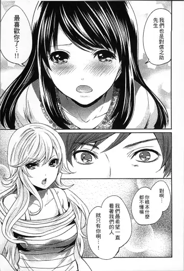 [Miyahara Ayumu] Idol no Tamago wa Benkyouchuu | 明日偶像練習中 Fhentai - Page 154