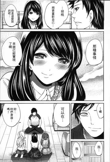 [Miyahara Ayumu] Idol no Tamago wa Benkyouchuu | 明日偶像練習中 Fhentai - Page 156