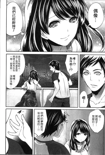 [Miyahara Ayumu] Idol no Tamago wa Benkyouchuu | 明日偶像練習中 Fhentai - Page 159