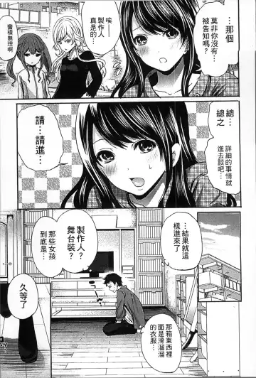[Miyahara Ayumu] Idol no Tamago wa Benkyouchuu | 明日偶像練習中 Fhentai - Page 16