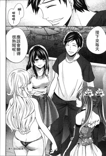 [Miyahara Ayumu] Idol no Tamago wa Benkyouchuu | 明日偶像練習中 Fhentai - Page 173