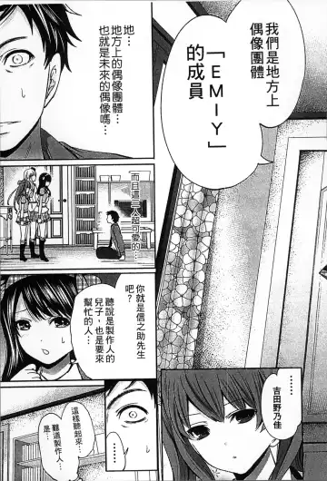 [Miyahara Ayumu] Idol no Tamago wa Benkyouchuu | 明日偶像練習中 Fhentai - Page 18