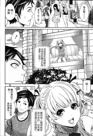 [Miyahara Ayumu] Idol no Tamago wa Benkyouchuu | 明日偶像練習中 Fhentai - Page 191