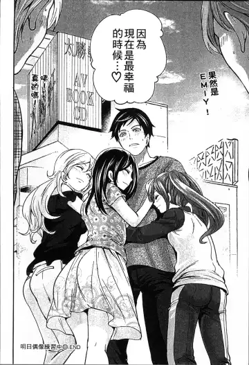 [Miyahara Ayumu] Idol no Tamago wa Benkyouchuu | 明日偶像練習中 Fhentai - Page 193