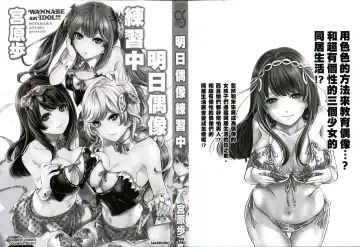 [Miyahara Ayumu] Idol no Tamago wa Benkyouchuu | 明日偶像練習中 Fhentai - Page 2