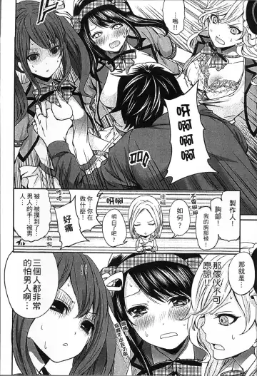 [Miyahara Ayumu] Idol no Tamago wa Benkyouchuu | 明日偶像練習中 Fhentai - Page 21