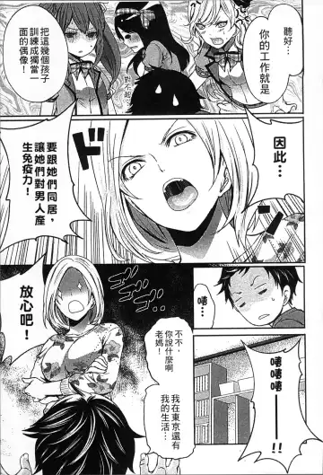 [Miyahara Ayumu] Idol no Tamago wa Benkyouchuu | 明日偶像練習中 Fhentai - Page 22