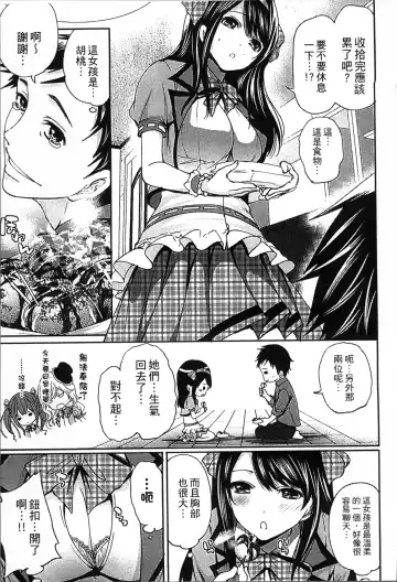 [Miyahara Ayumu] Idol no Tamago wa Benkyouchuu | 明日偶像練習中 Fhentai - Page 24