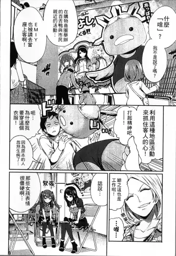 [Miyahara Ayumu] Idol no Tamago wa Benkyouchuu | 明日偶像練習中 Fhentai - Page 37