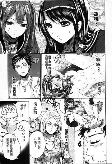 [Miyahara Ayumu] Idol no Tamago wa Benkyouchuu | 明日偶像練習中 Fhentai - Page 38