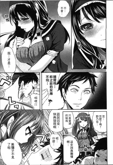 [Miyahara Ayumu] Idol no Tamago wa Benkyouchuu | 明日偶像練習中 Fhentai - Page 40