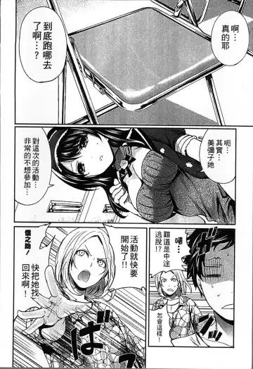 [Miyahara Ayumu] Idol no Tamago wa Benkyouchuu | 明日偶像練習中 Fhentai - Page 41