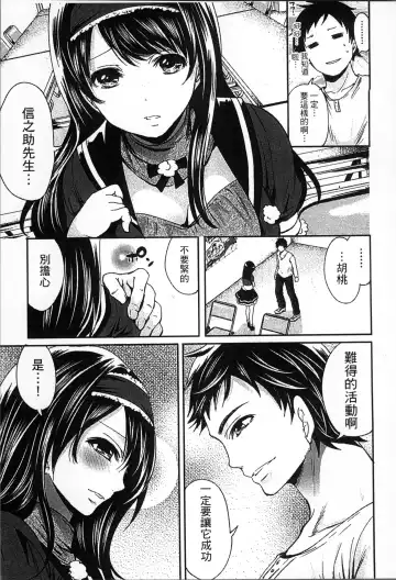 [Miyahara Ayumu] Idol no Tamago wa Benkyouchuu | 明日偶像練習中 Fhentai - Page 42