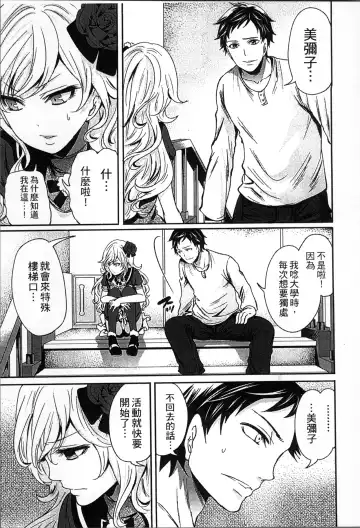 [Miyahara Ayumu] Idol no Tamago wa Benkyouchuu | 明日偶像練習中 Fhentai - Page 44