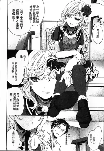 [Miyahara Ayumu] Idol no Tamago wa Benkyouchuu | 明日偶像練習中 Fhentai - Page 45