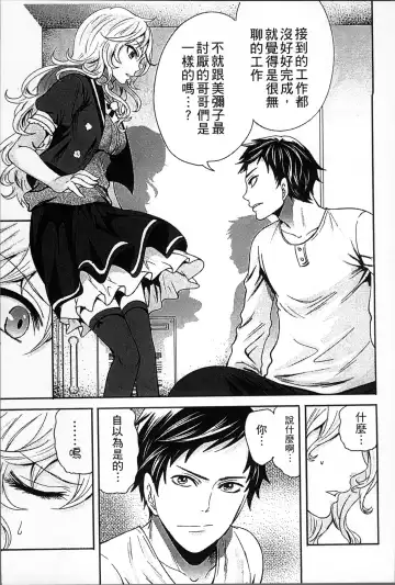 [Miyahara Ayumu] Idol no Tamago wa Benkyouchuu | 明日偶像練習中 Fhentai - Page 48