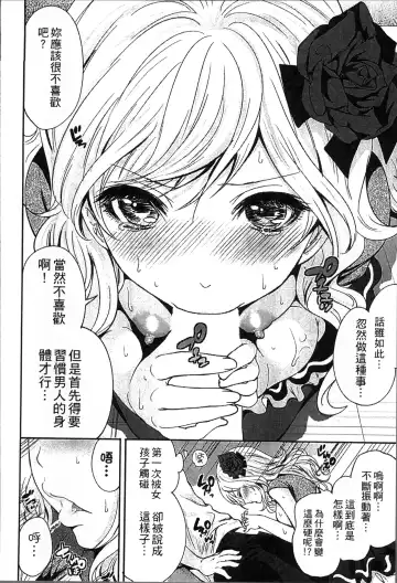 [Miyahara Ayumu] Idol no Tamago wa Benkyouchuu | 明日偶像練習中 Fhentai - Page 51