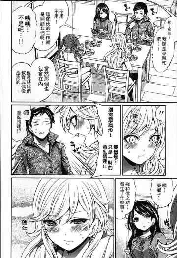 [Miyahara Ayumu] Idol no Tamago wa Benkyouchuu | 明日偶像練習中 Fhentai - Page 59