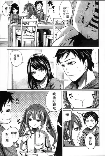 [Miyahara Ayumu] Idol no Tamago wa Benkyouchuu | 明日偶像練習中 Fhentai - Page 60