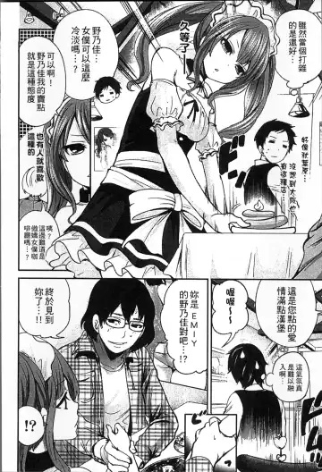 [Miyahara Ayumu] Idol no Tamago wa Benkyouchuu | 明日偶像練習中 Fhentai - Page 65