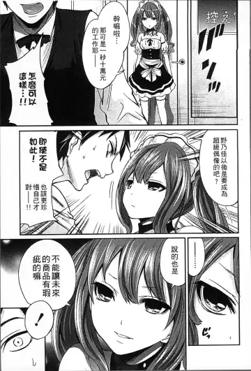 [Miyahara Ayumu] Idol no Tamago wa Benkyouchuu | 明日偶像練習中 Fhentai - Page 68