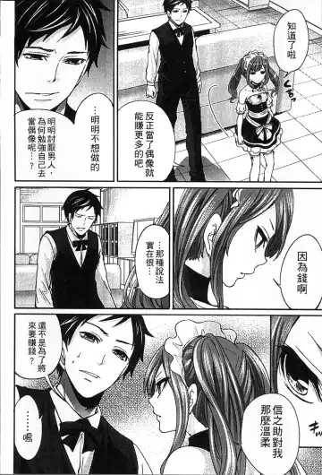[Miyahara Ayumu] Idol no Tamago wa Benkyouchuu | 明日偶像練習中 Fhentai - Page 69