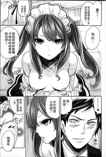 [Miyahara Ayumu] Idol no Tamago wa Benkyouchuu | 明日偶像練習中 Fhentai - Page 70