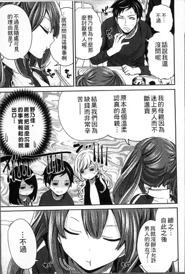 [Miyahara Ayumu] Idol no Tamago wa Benkyouchuu | 明日偶像練習中 Fhentai - Page 82