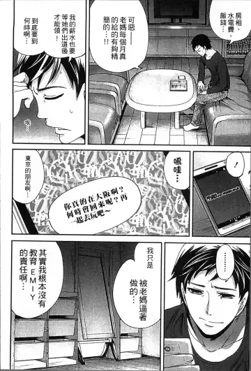 [Miyahara Ayumu] Idol no Tamago wa Benkyouchuu | 明日偶像練習中 Fhentai - Page 85