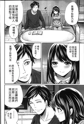 [Miyahara Ayumu] Idol no Tamago wa Benkyouchuu | 明日偶像練習中 Fhentai - Page 87