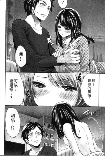 [Miyahara Ayumu] Idol no Tamago wa Benkyouchuu | 明日偶像練習中 Fhentai - Page 89