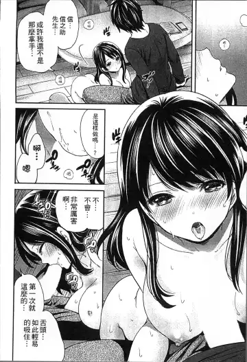 [Miyahara Ayumu] Idol no Tamago wa Benkyouchuu | 明日偶像練習中 Fhentai - Page 97
