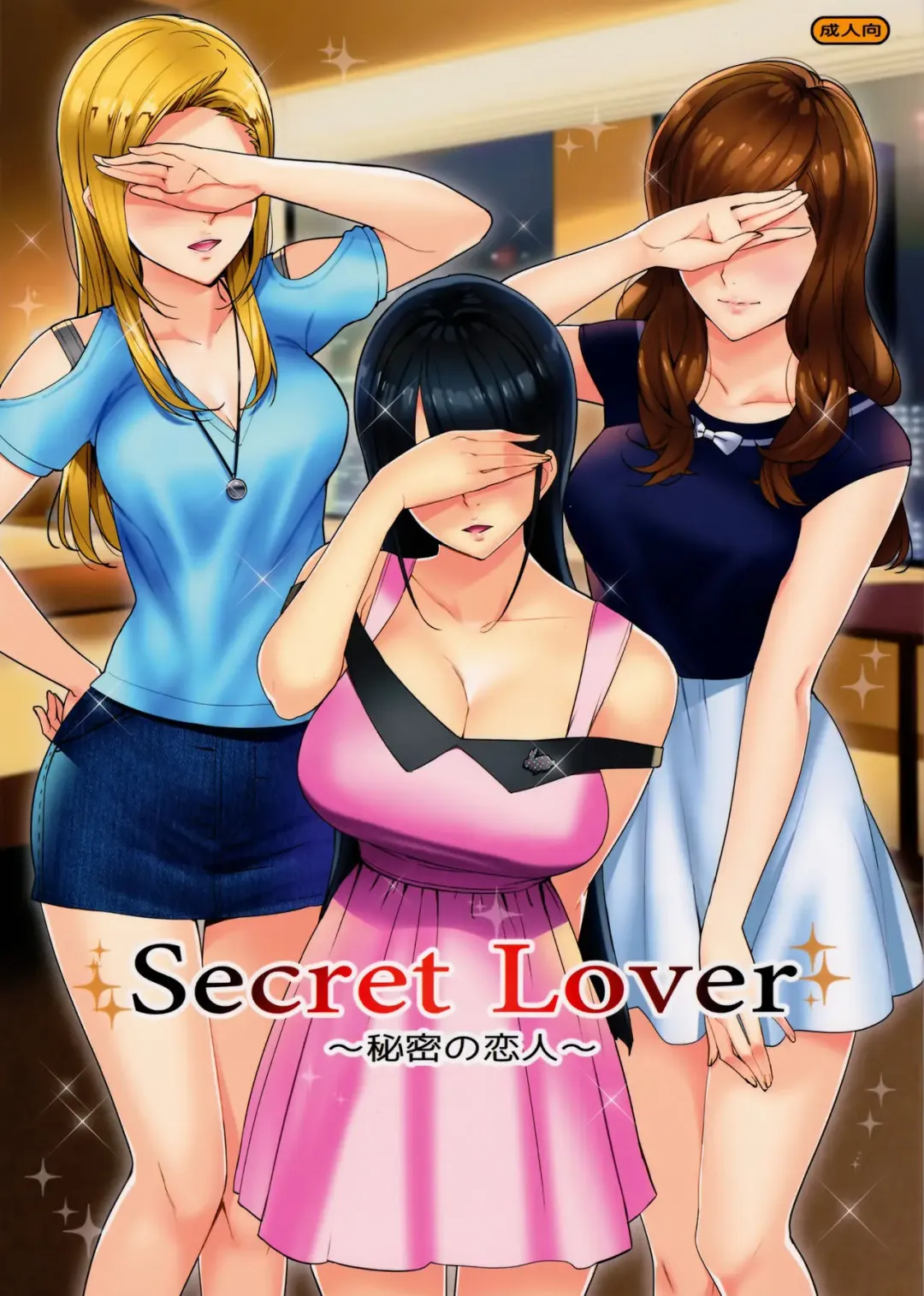 [Ohtomo Takuji] Secret Lover ~Himitsu no Koibito~ Fhentai - Page 2