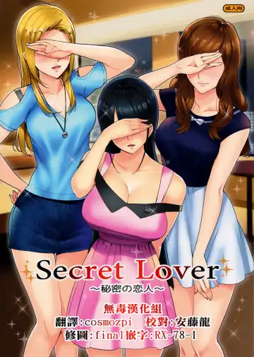 Read [Ohtomo Takuji] Secret Lover ~Himitsu no Koibito~ - Fhentai