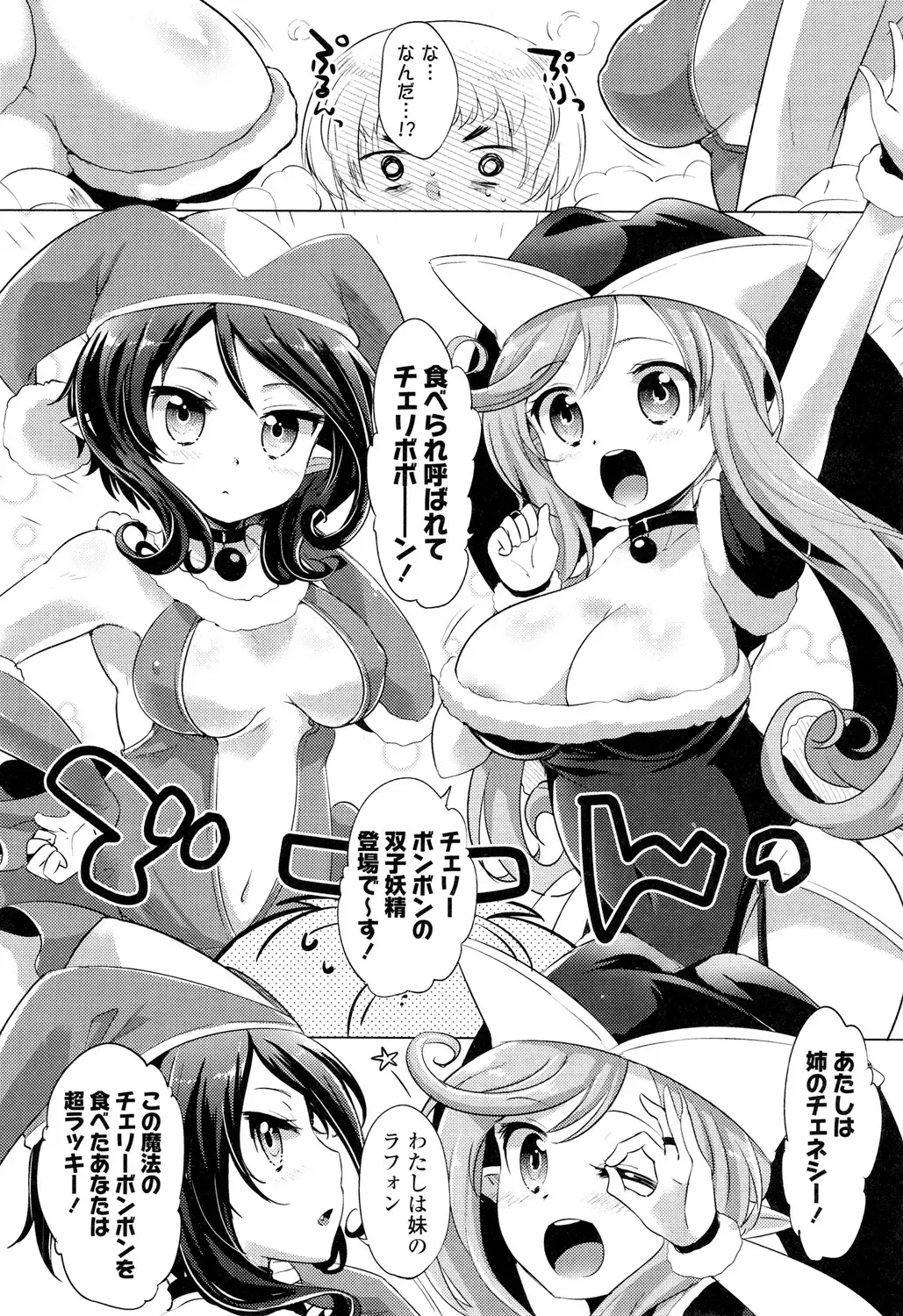 [Urute] Ochame Dolce Fhentai - Page 110