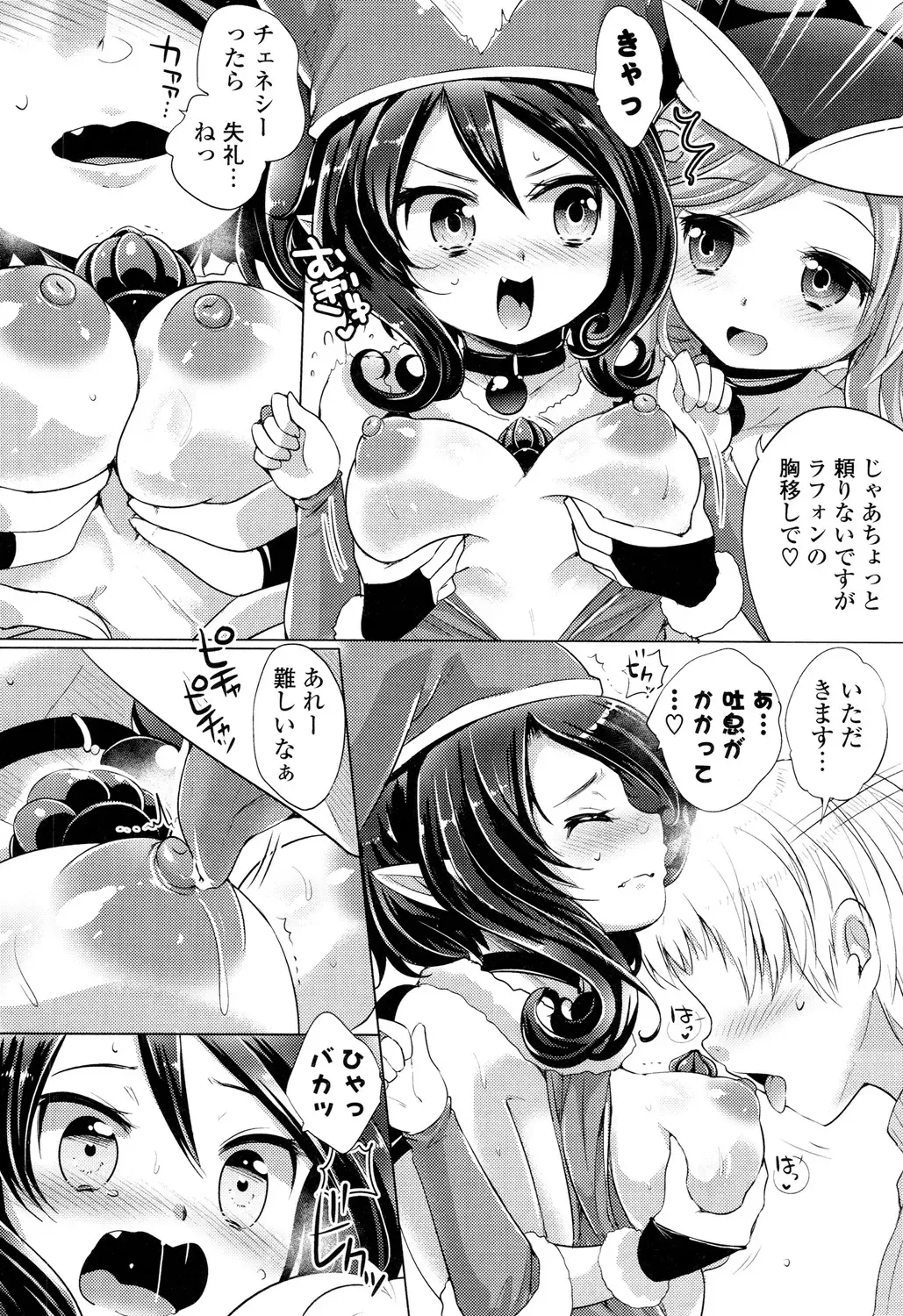 [Urute] Ochame Dolce Fhentai - Page 114