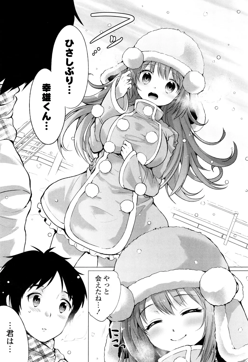 [Urute] Ochame Dolce Fhentai - Page 131