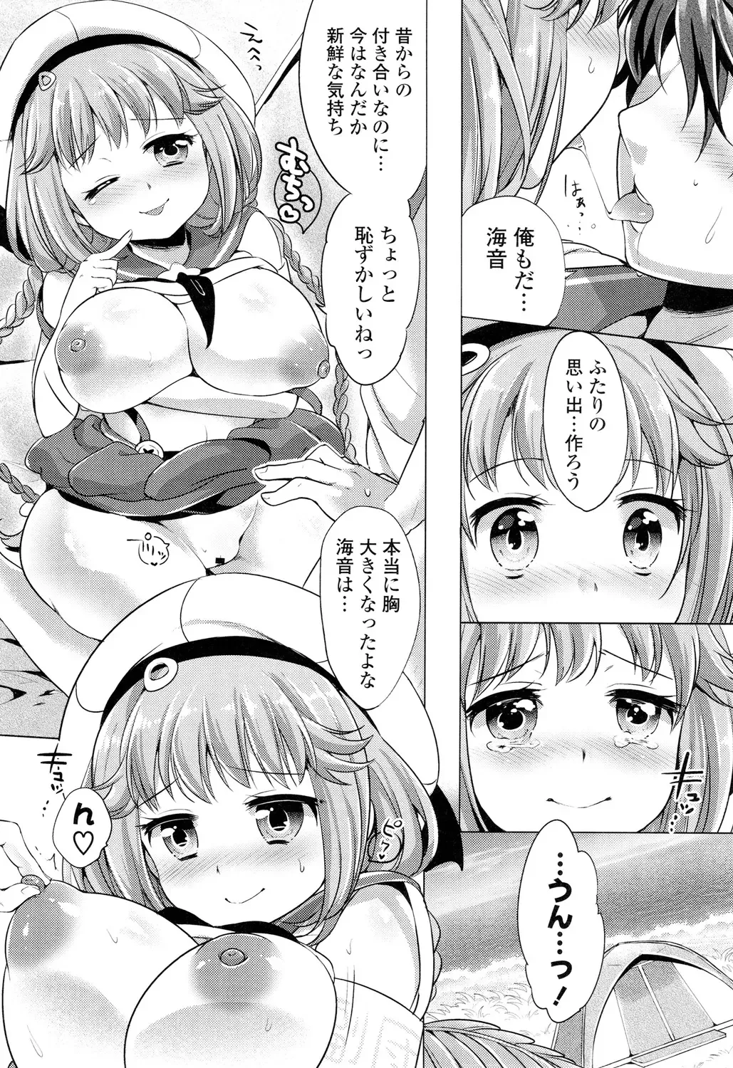 [Urute] Ochame Dolce Fhentai - Page 14