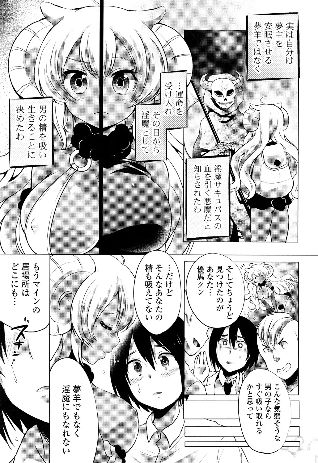 [Urute] Ochame Dolce Fhentai - Page 153